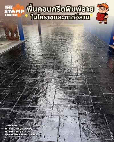 งานพื้นคอนกรีตพิมพ์ลาย Ashlar Slate
