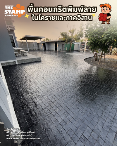 งานคอนกรีตพิมพ์ลาย 4x4 Granite สีเทา