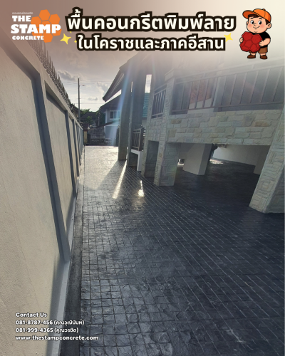 งานคอนกรีตพิมพ์ลาย 4x4 Granite สีเทา