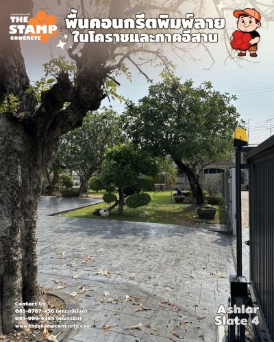 งานพื้นคอนกรีตพิมพ์ลาย Ashlar Slate 4