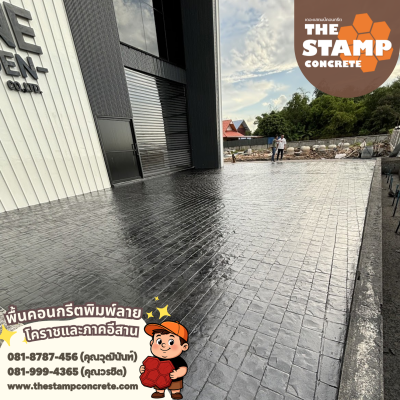 งานคอนกรีตพิมพ์ลาย Akane Collagen