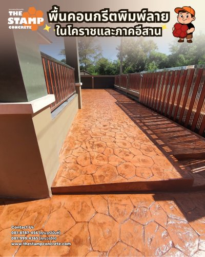 งานคอนกรีตพิมพ์ลาย Random Stone