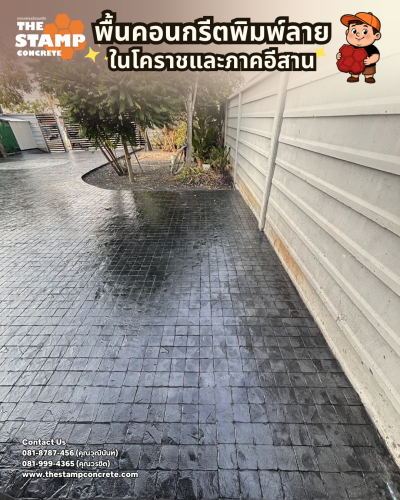 งานคอนกรีตพิมพ์ลาย 4x4 Granite สีเทา