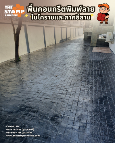 งานคอนกรีตพิมพ์ลาย 4x4 Granite สีเทา
