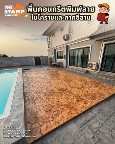 งานคอนกรีตพิมพ์ลาย Random Stone