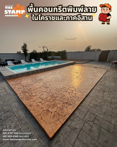 งานคอนกรีตพิมพ์ลาย Random Stone