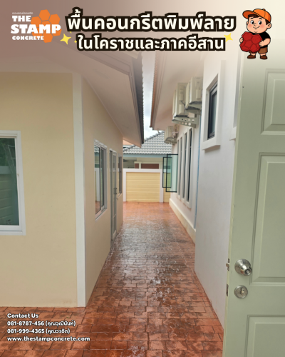 งานคอนกรีตพิมพ์ลาย Cobble Stone