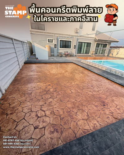 งานคอนกรีตพิมพ์ลาย Random Stone