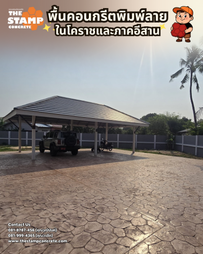 งานคอนกรีตพิมพ์ลาย Random Stone