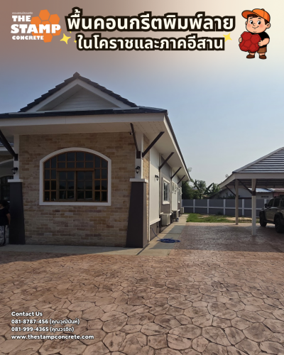 งานคอนกรีตพิมพ์ลาย Random Stone