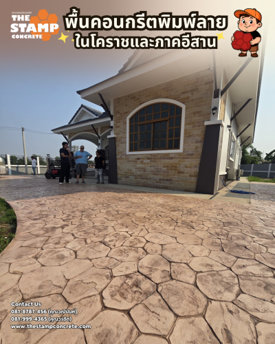 งานคอนกรีตพิมพ์ลาย Random Stone