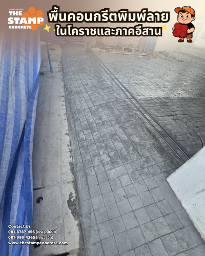 งานคอนกรีตพิมพ์ลาย 4x4 Granite สีเทา