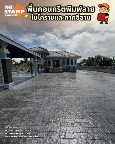 งานคอนกรีตพิมพ์ลายสีเทาดำ ลาย Cobble Stone