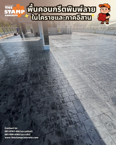 งานคอนกรีตพิมพ์ลายสีเทาดำ ลาย Cobble Stone