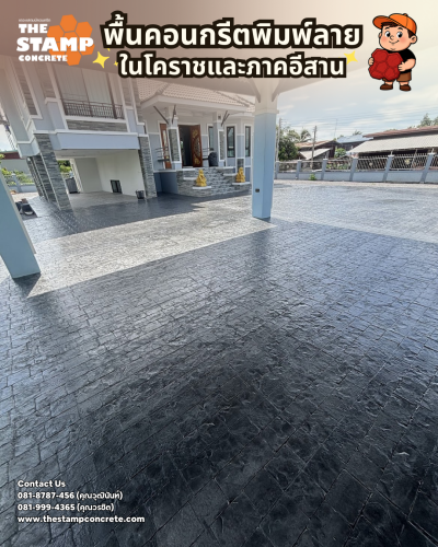 งานคอนกรีตพิมพ์ลายสีเทาดำ ลาย Cobble Stone