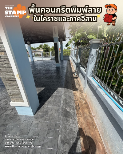 งานคอนกรีตพิมพ์ลายสีเทาดำ ลาย Cobble Stone