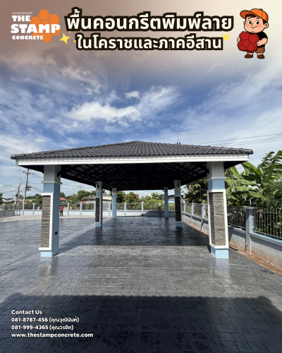 งานคอนกรีตพิมพ์ลายสีเทาดำ ลาย Cobble Stone