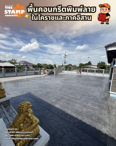 งานคอนกรีตพิมพ์ลายสีเทาดำ ลาย Cobble Stone