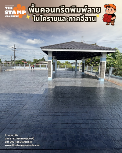 งานคอนกรีตพิมพ์ลายสีเทาดำ ลาย Cobble Stone