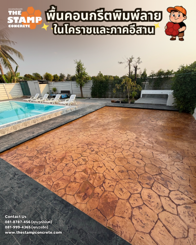 งานคอนกรีตพิมพ์ลาย Random Stone
