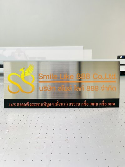 ป้ายสแตนเลส ป้ายคอมโพสิต