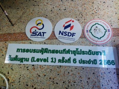 พาสติดพาสวูด ฟิวเจอร์บอร์ดได้คัท