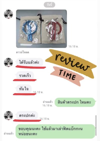 Review Jumping Rope เชือกกระโดด