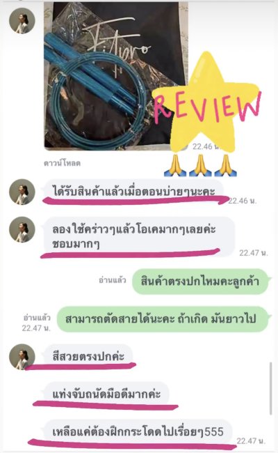 Review Jumping Rope เชือกกระโดด