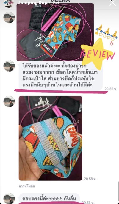 Review Jumping Rope เชือกกระโดด