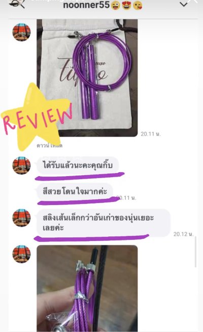 Review Jumping Rope เชือกกระโดด