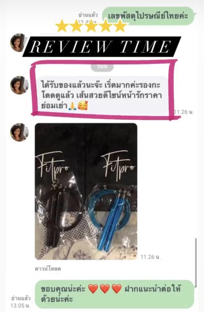 Review Jumping Rope เชือกกระโดด