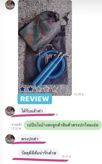 Review Jumping Rope เชือกกระโดด