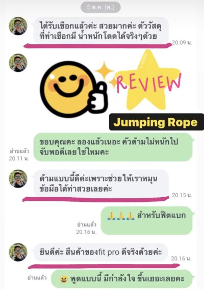 Review Jumping Rope เชือกกระโดด