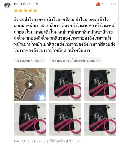 Review Jumping Rope เชือกกระโดด