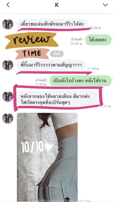  Review Booty Band ยางยืดปั้นก้น 