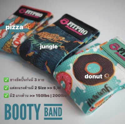  Review Booty Band ยางยืดปั้นก้น 