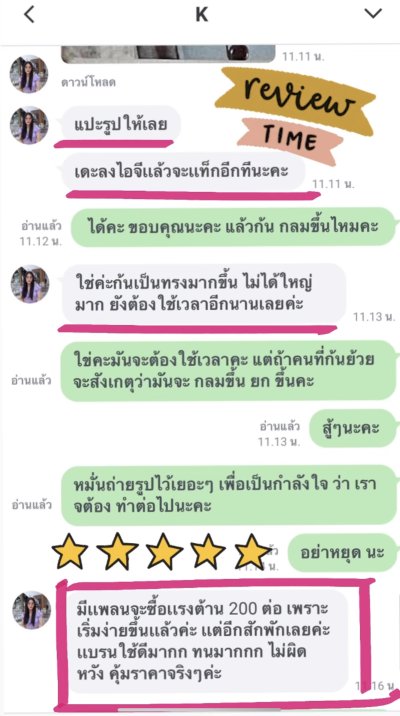  Review Booty Band ยางยืดปั้นก้น 