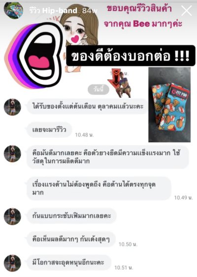  Review Booty Band ยางยืดปั้นก้น 