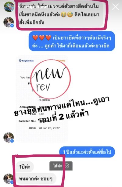  Review Booty Band ยางยืดปั้นก้น 