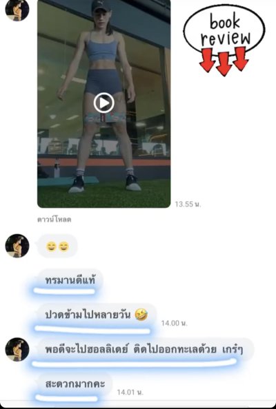  Review Booty Band ยางยืดปั้นก้น 