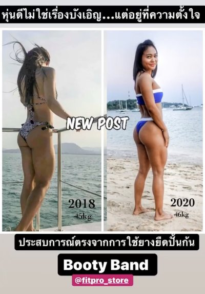  Review Booty Band ยางยืดปั้นก้น 