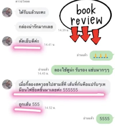  Review Booty Band ยางยืดปั้นก้น 