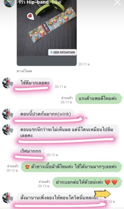  Review Booty Band ยางยืดปั้นก้น 