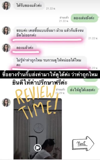  Review Booty Band ยางยืดปั้นก้น 