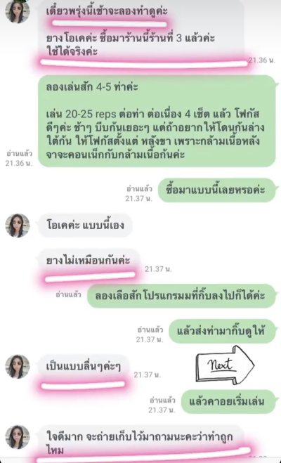  Review Booty Band ยางยืดปั้นก้น 