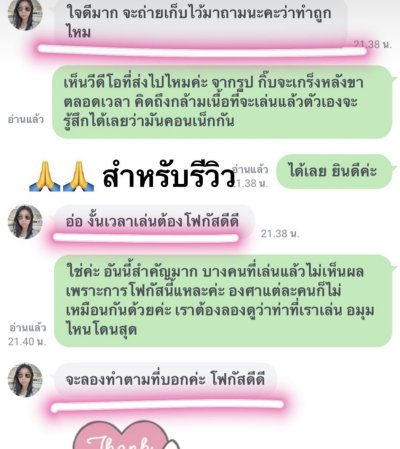  Review Booty Band ยางยืดปั้นก้น 