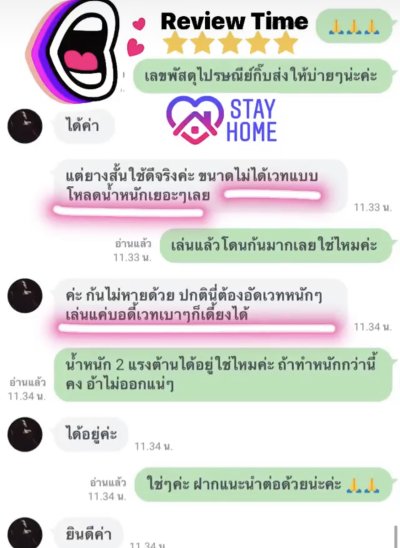  Review Booty Band ยางยืดปั้นก้น 