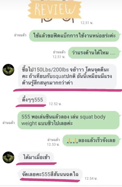  Review Booty Band ยางยืดปั้นก้น 