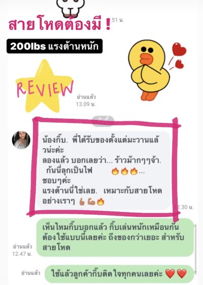  Review Booty Band ยางยืดปั้นก้น 