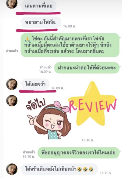  Review Booty Band ยางยืดปั้นก้น 